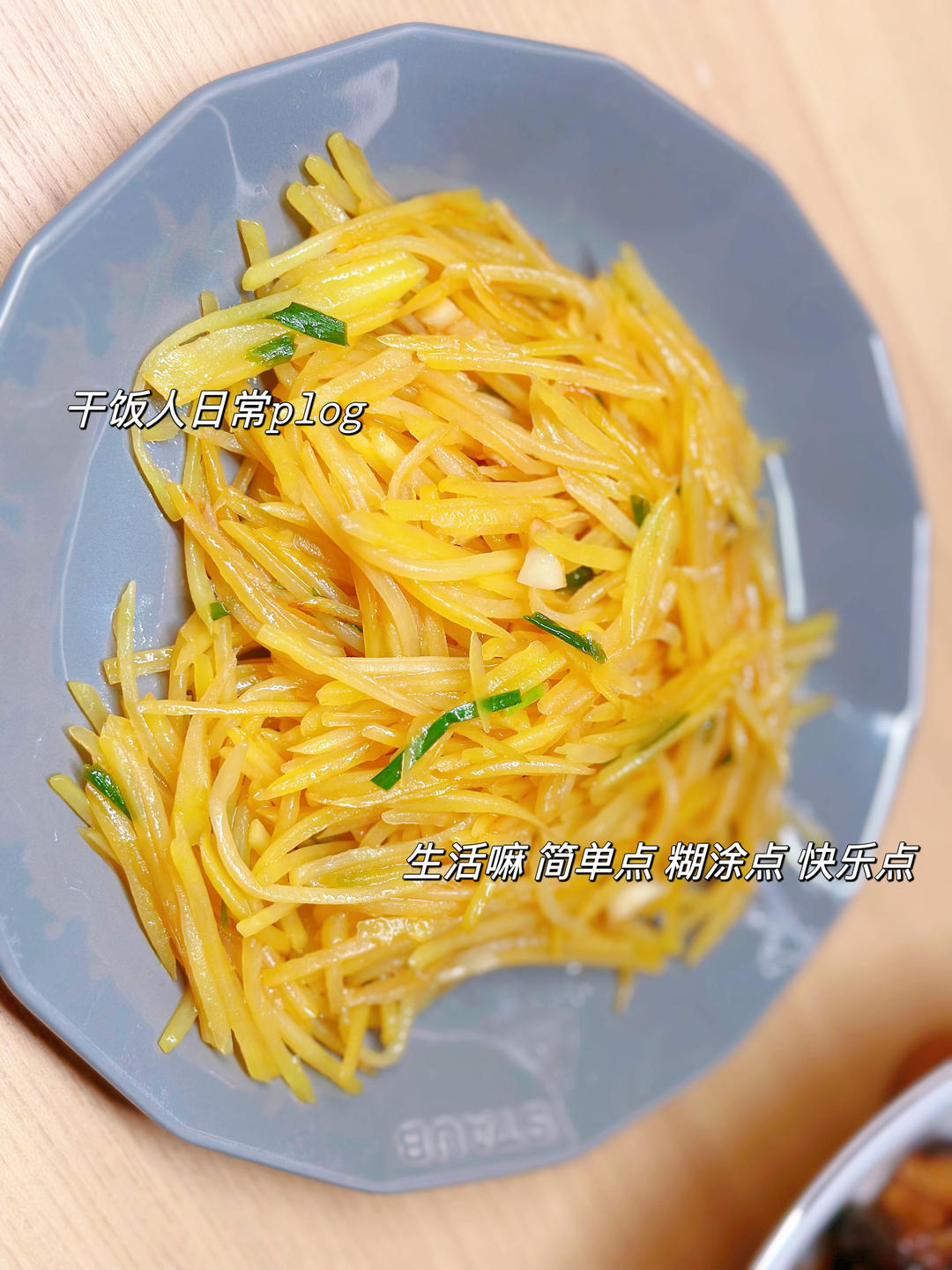 酸辣土豆丝的家常做法 超级下饭