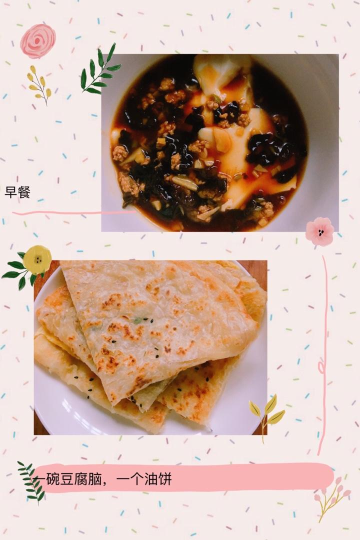 豆腐脑（内酯豆腐版）