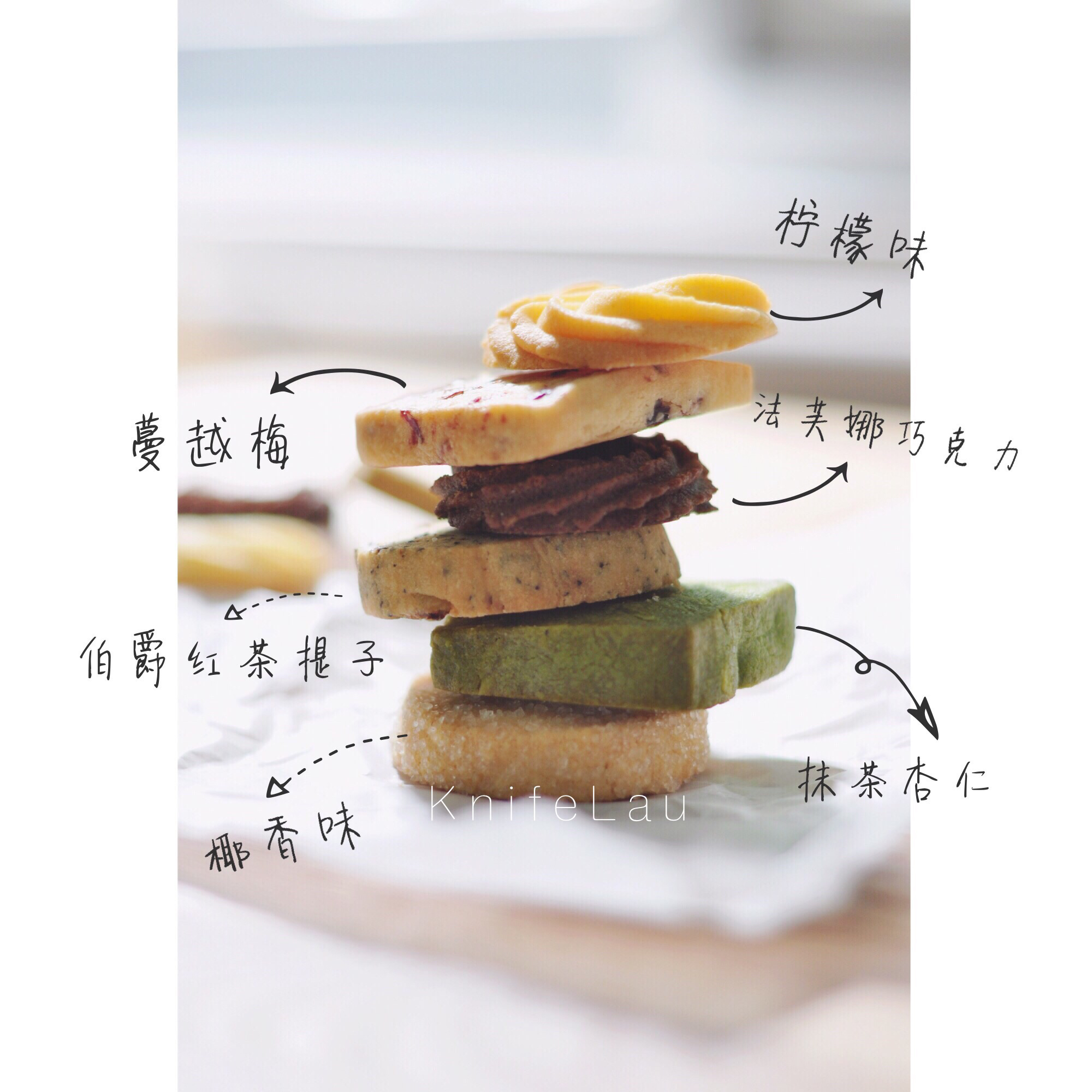 柠檬曲奇