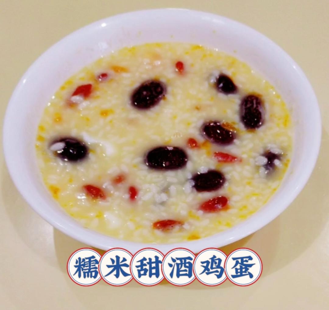 补气血酒酿鸡蛋（甜米酒鸡蛋）