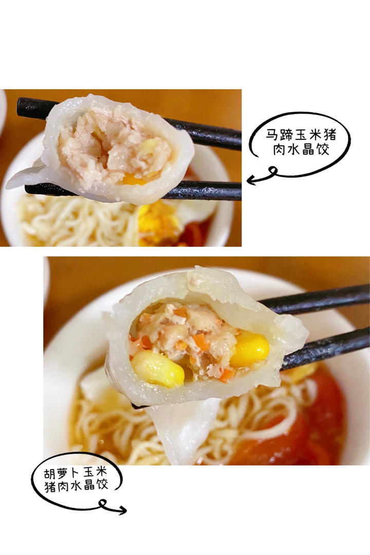 广式水晶虾饺皇做法