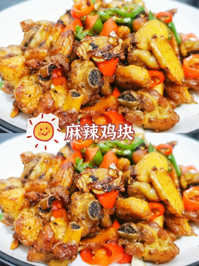 ㊙吃上瘾的麻辣鸡块🔥好吃易做超下饭❗的做法