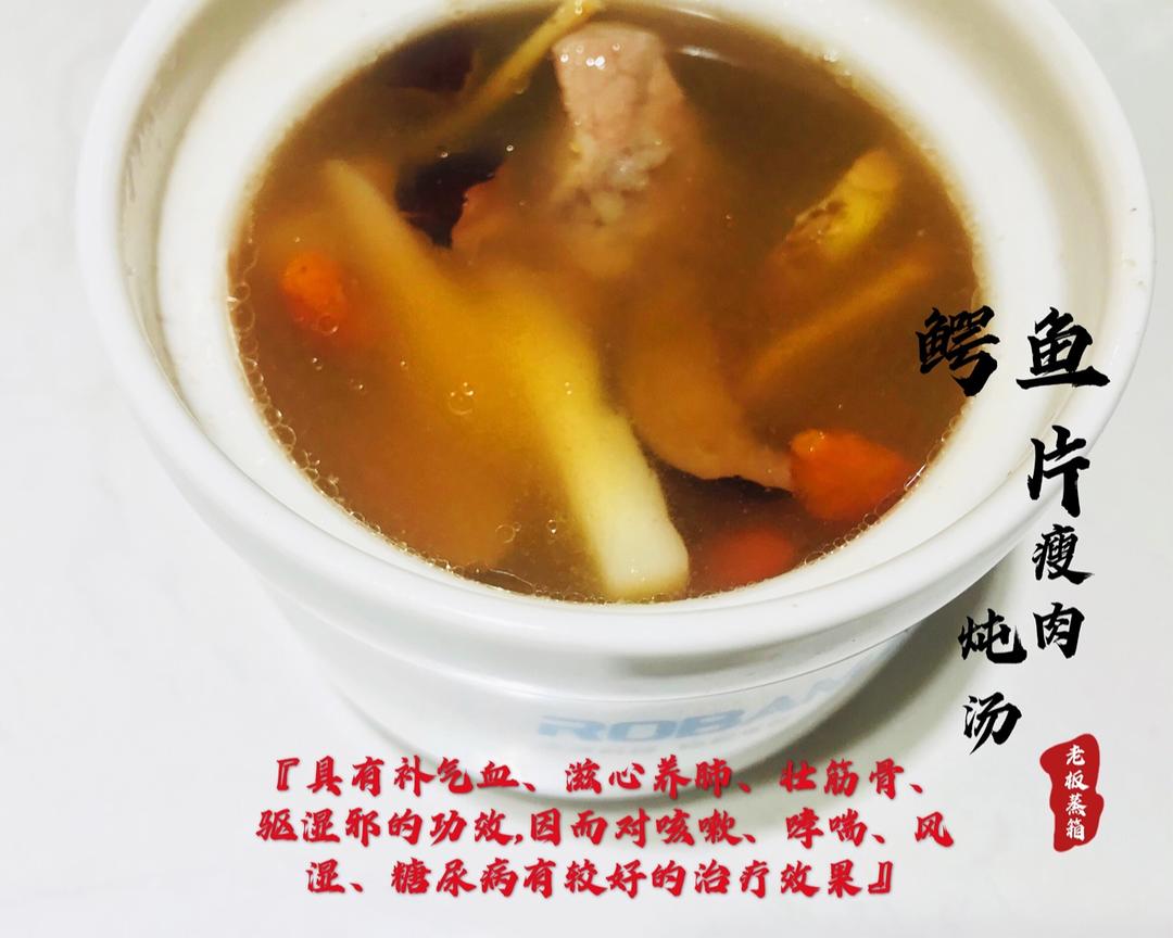 恶鱼干瘦肉炖汤