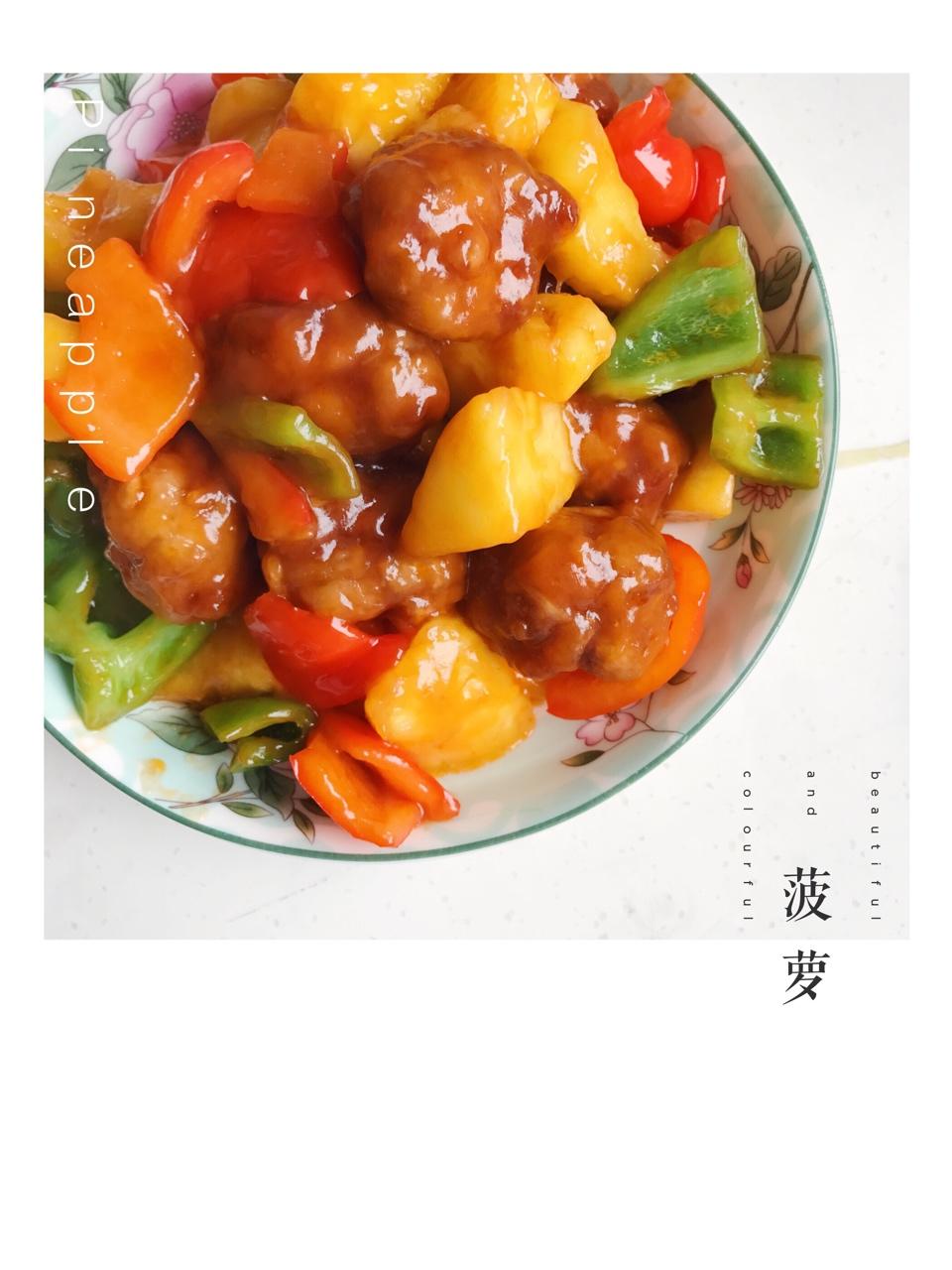【菠萝咕噜肉】