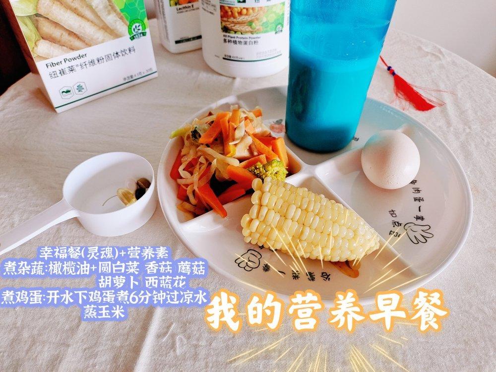 一日三餐