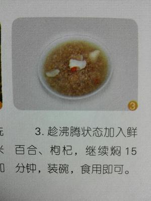 莲子百合糙米粥的做法 步骤3
