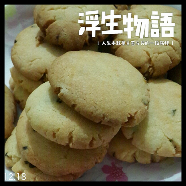 葱油小桃酥