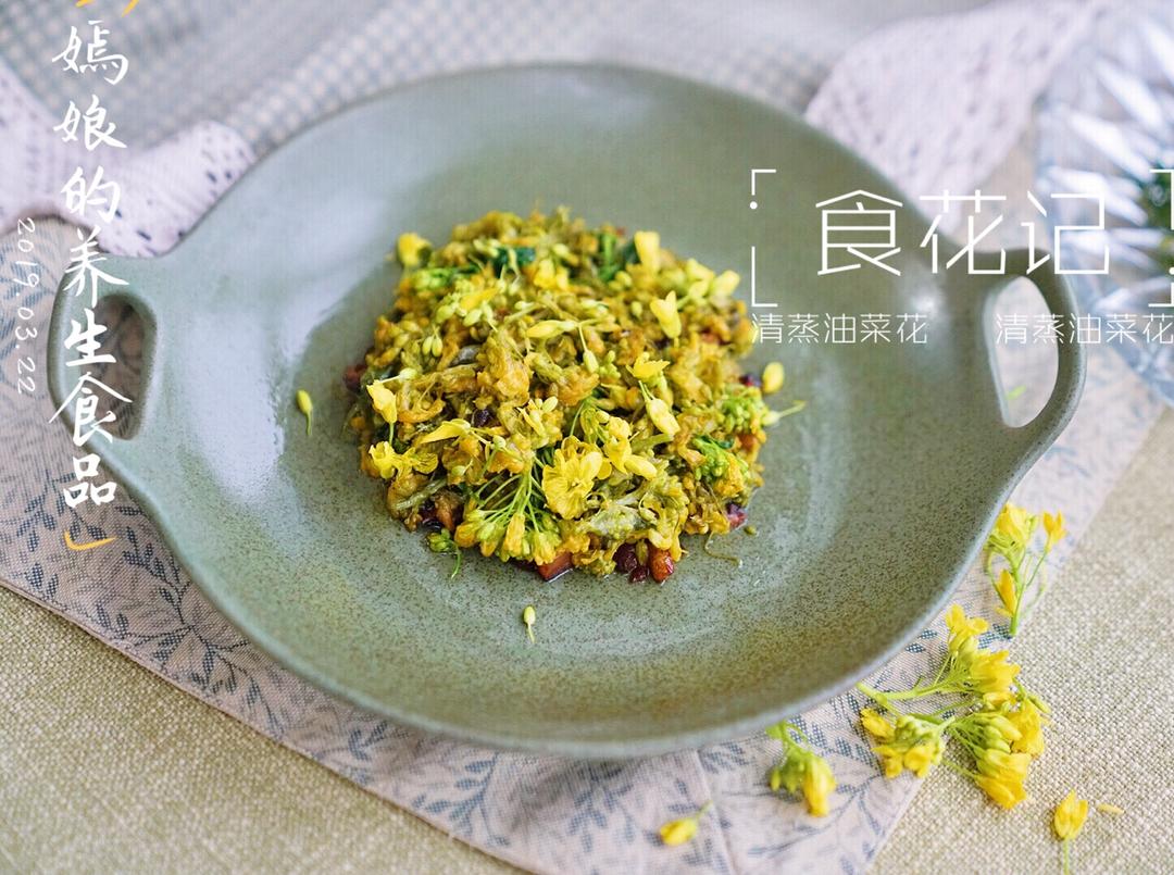 清蒸油菜花