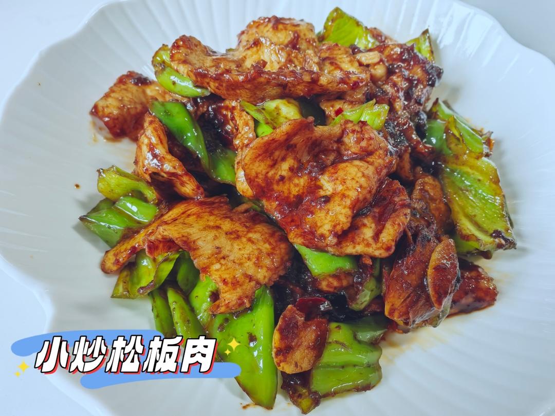 小炒松板肉
