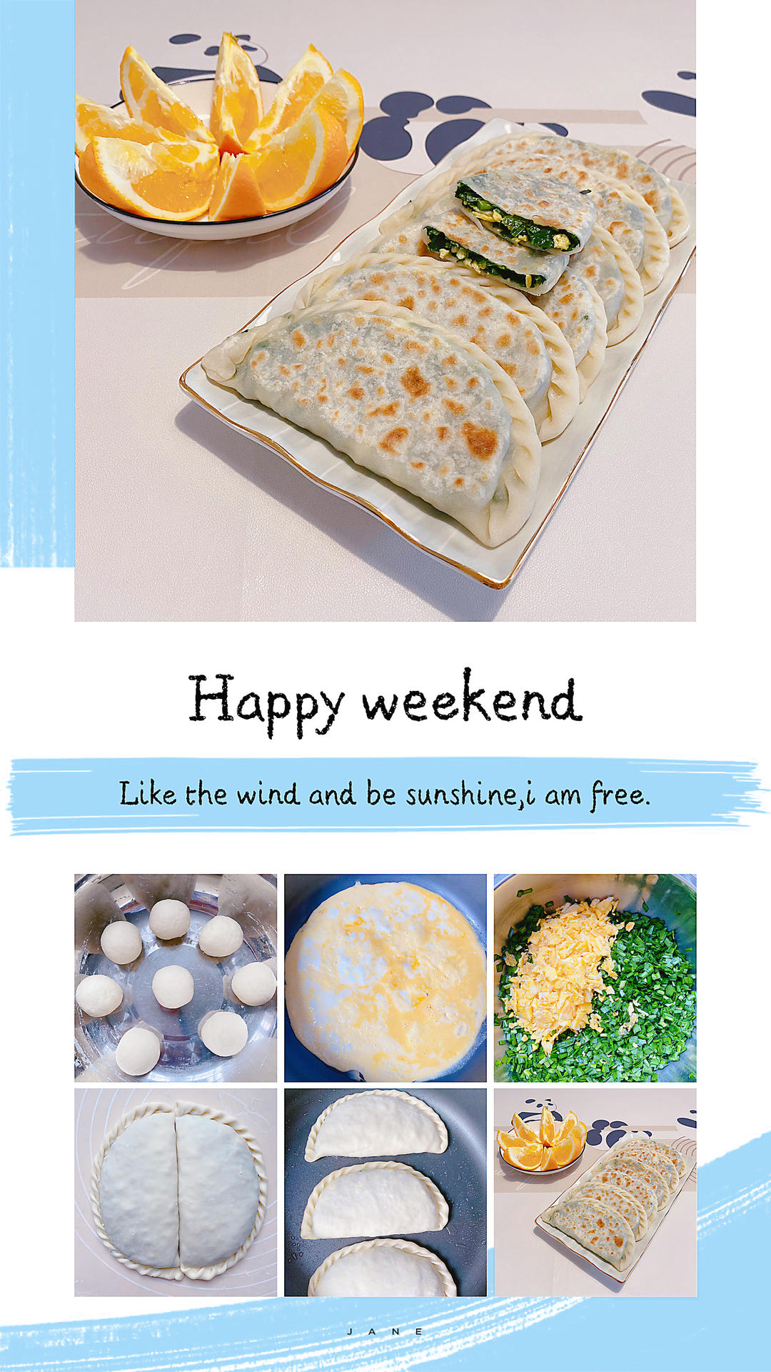 吹弹可破的韭菜盒子