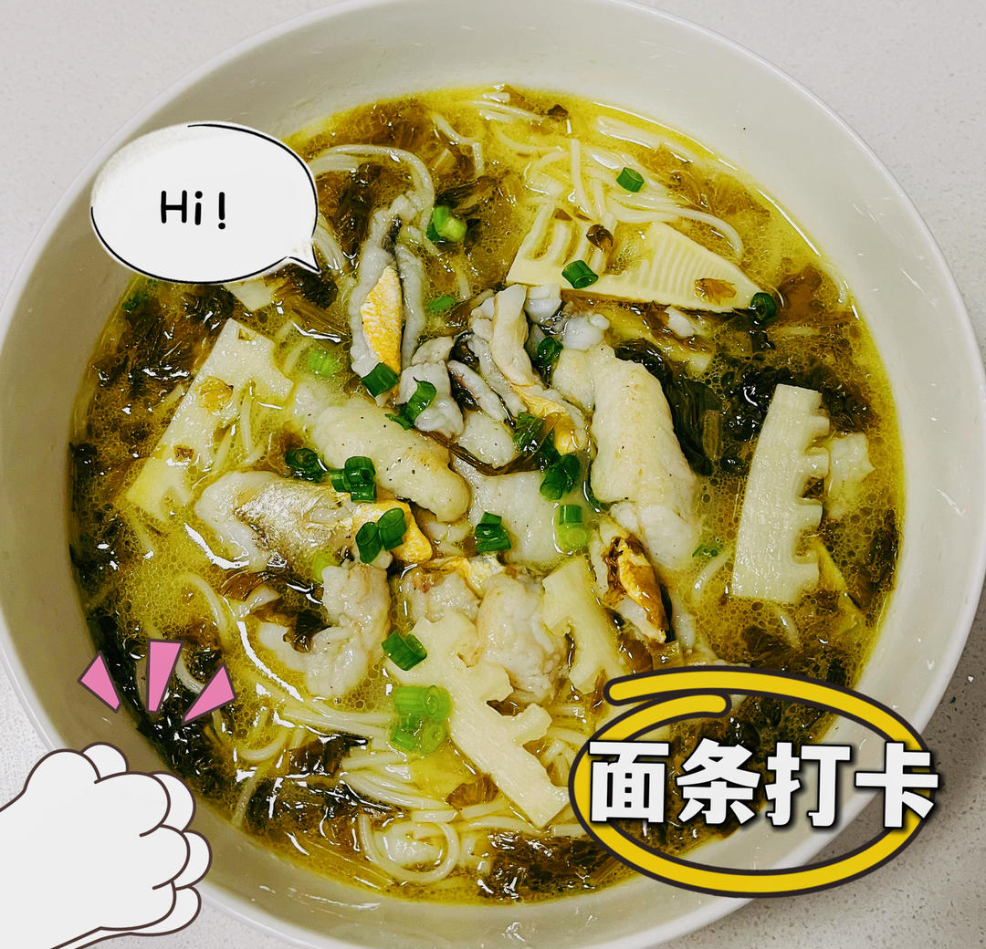 雪菜黄鱼面
