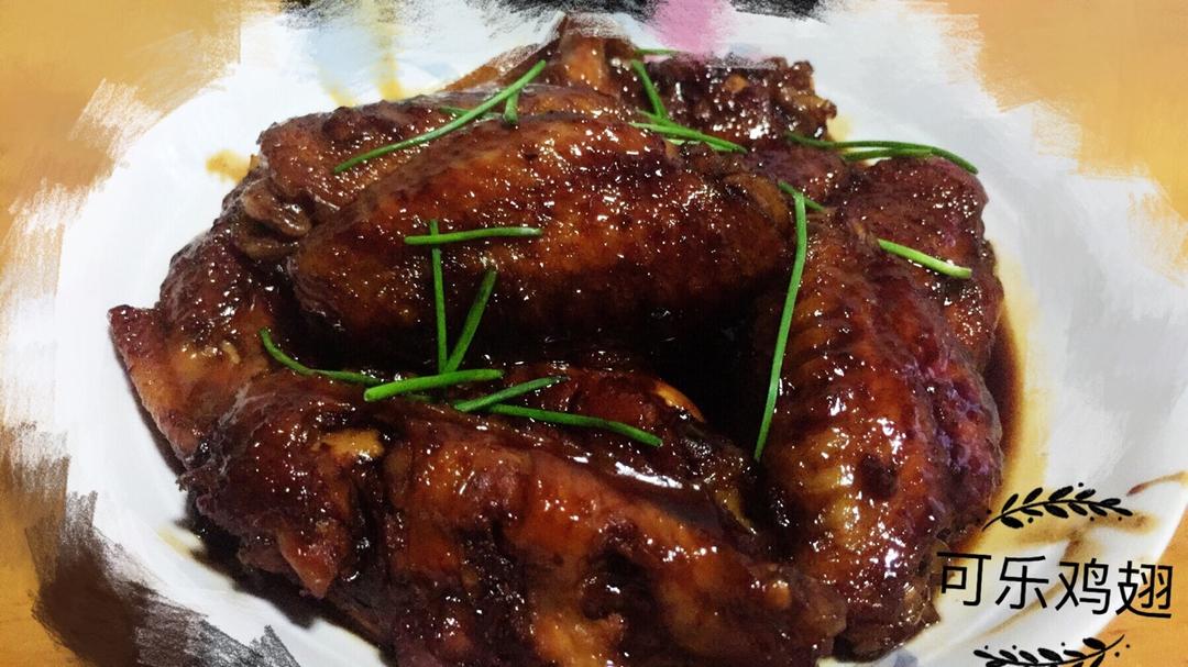 可乐鸡翅