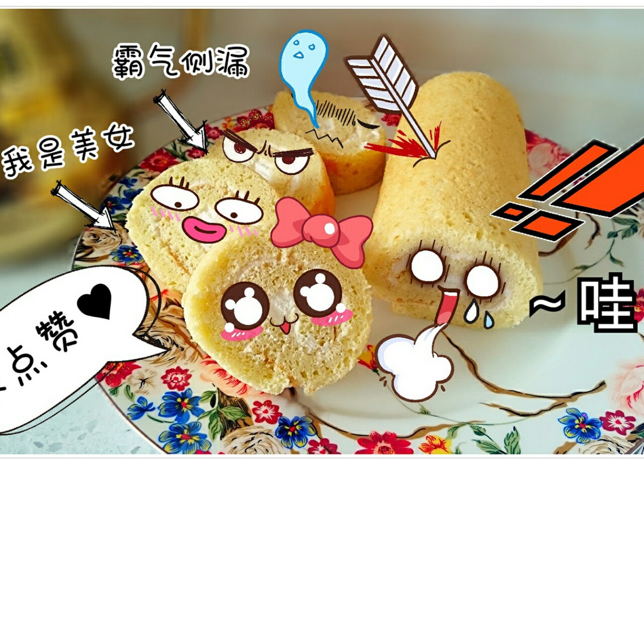 原味蛋糕卷