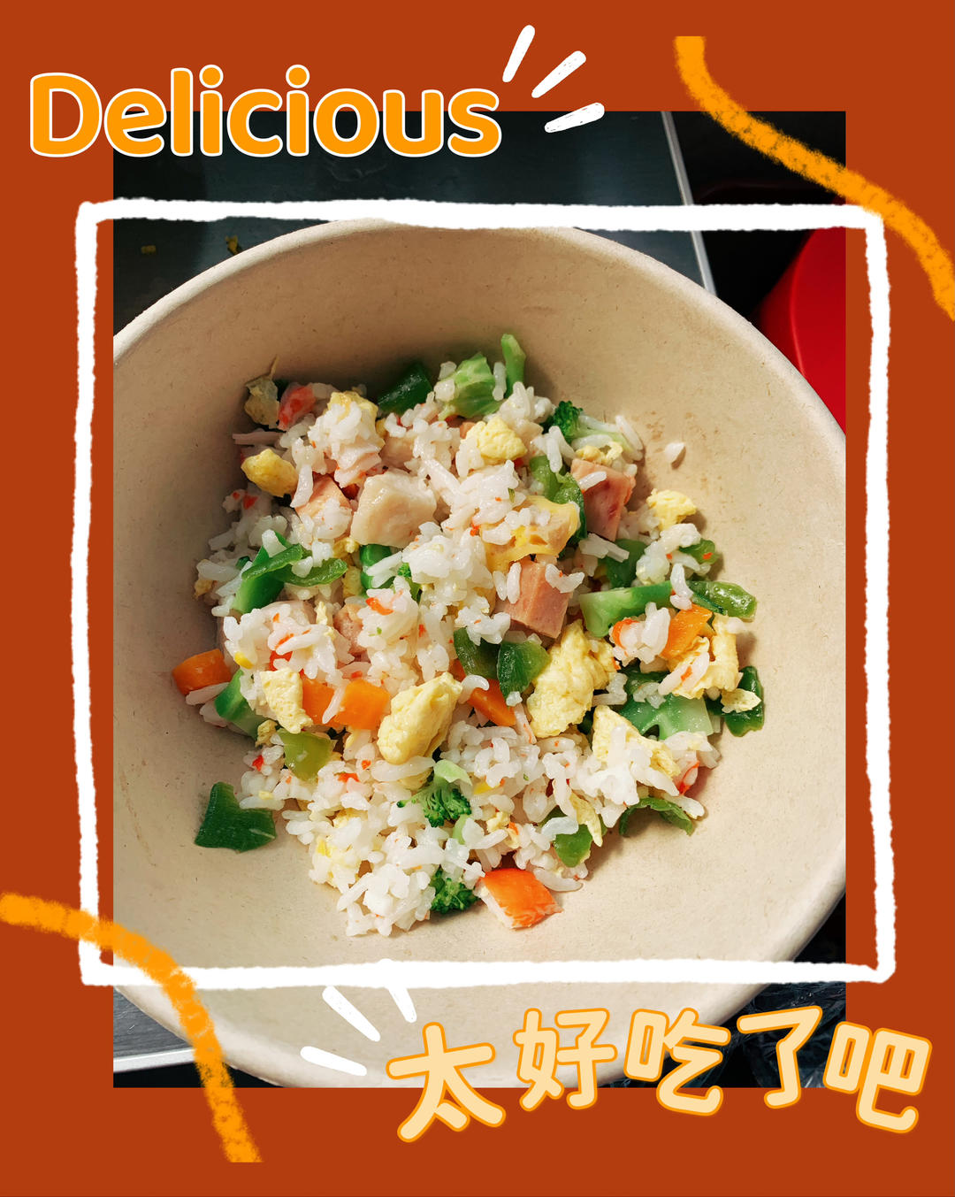 营养美味低热量：西兰花蛋炒饭
