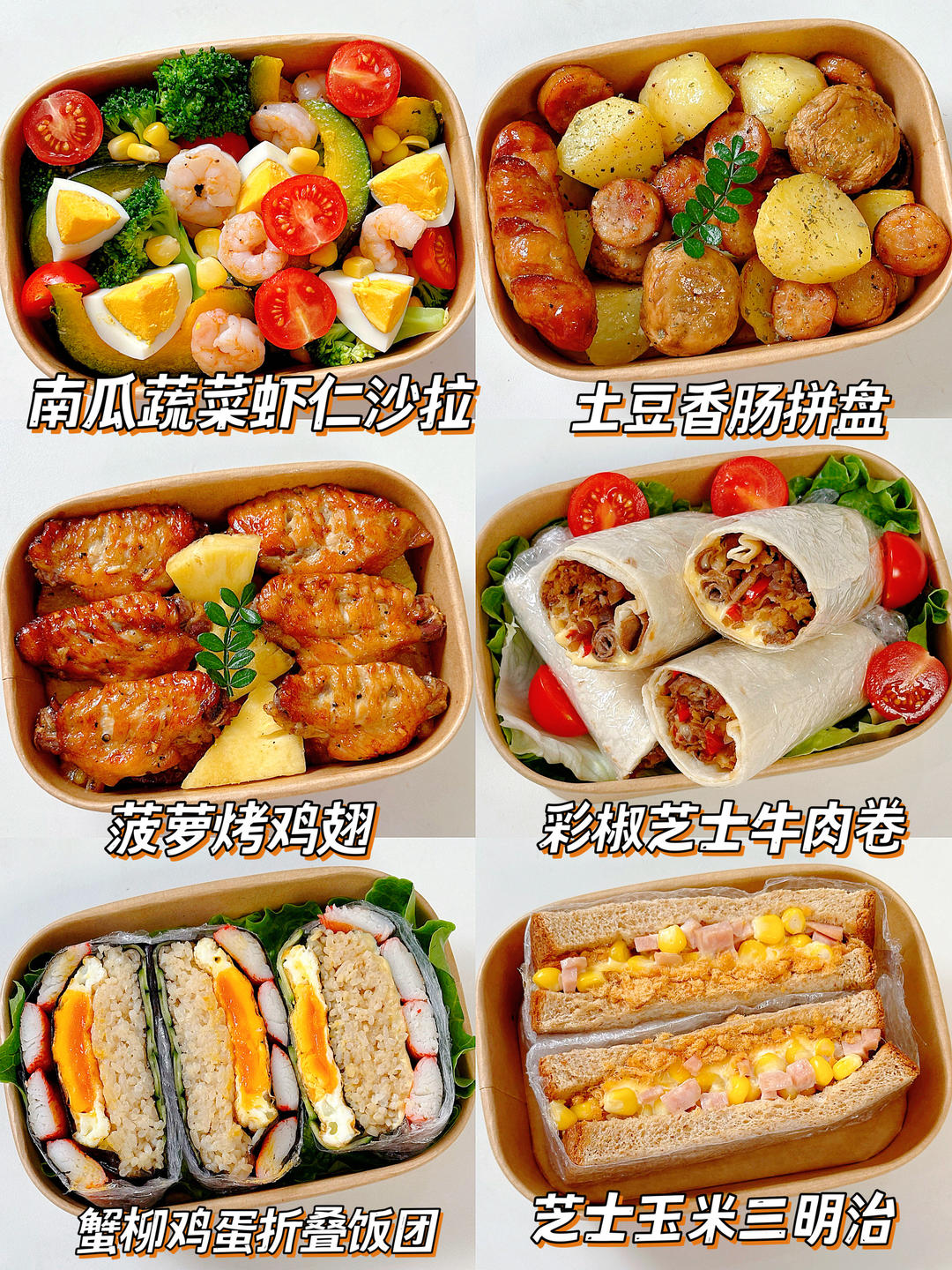 6款自制野餐美食｜美味0失败