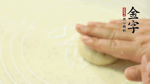 【苏式火腿月饼】的做法 步骤7