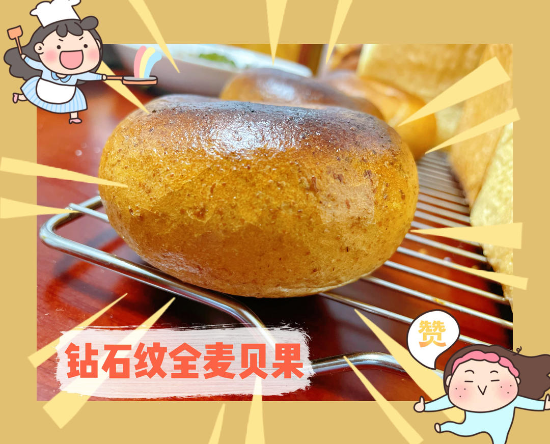 全麦贝果，低糖无油