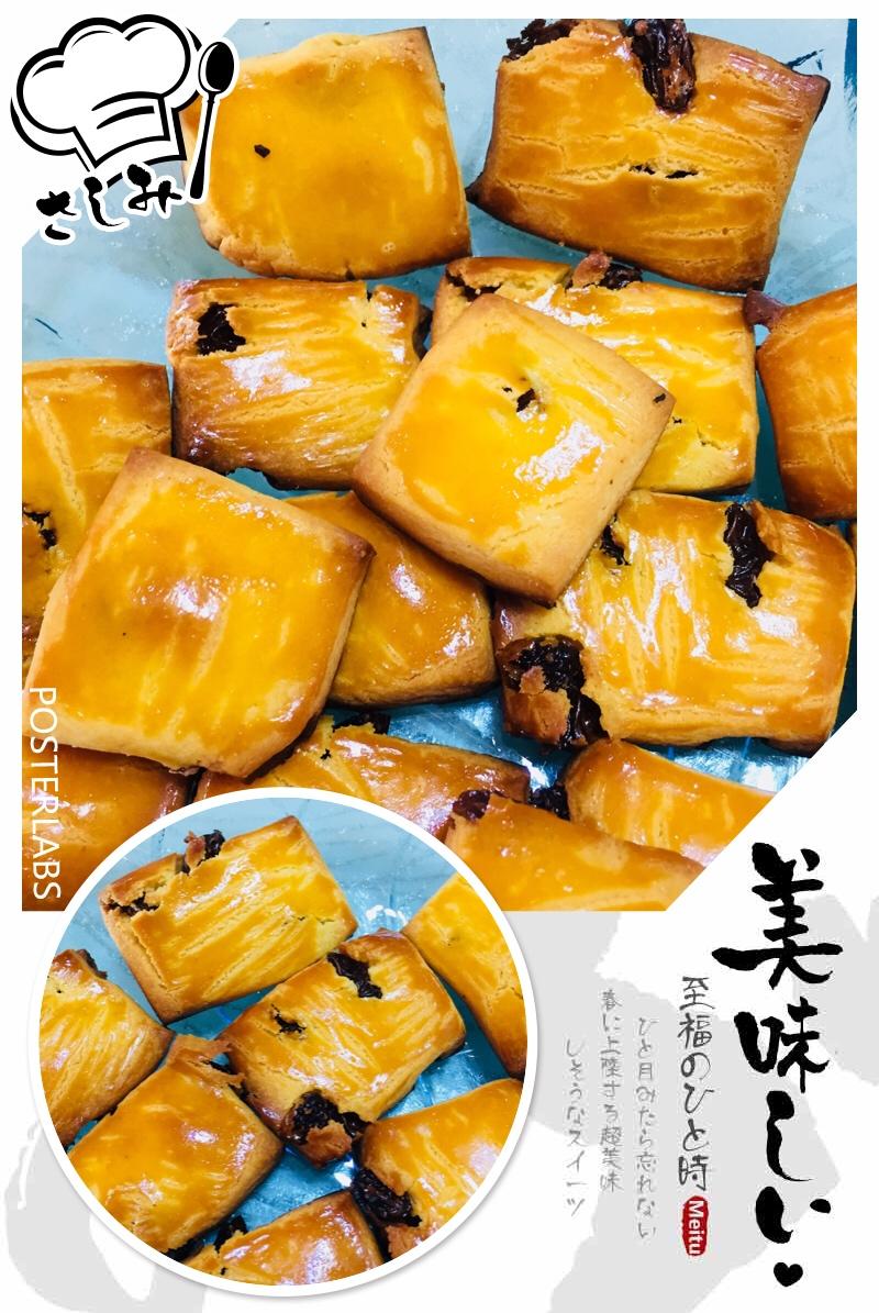 葡萄奶酥(超酥香的饼干)