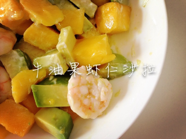 牛油果芒果沙拉