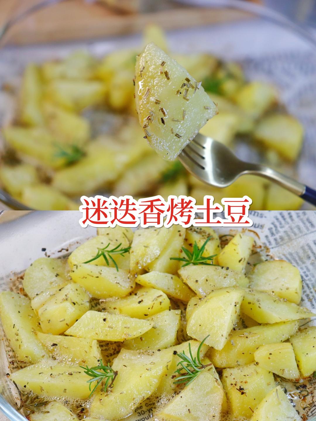 迷迭香烤土豆🔥零厨艺系列美食的做法