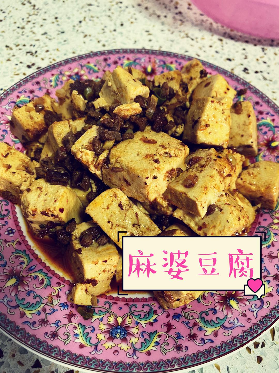 暖暖的麻婆豆腐