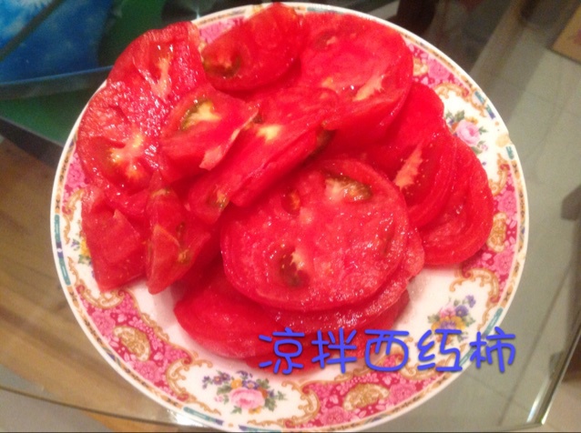 凉拌西红柿