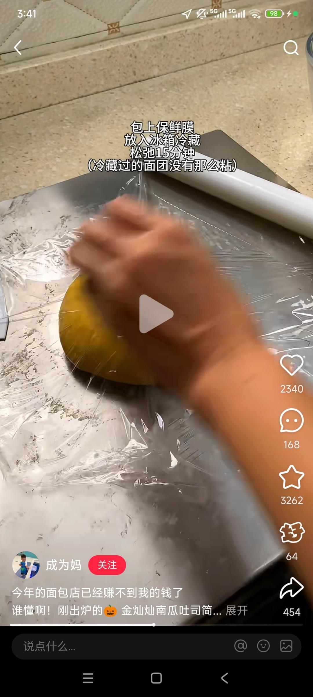 纯奶手撕吐司的做法 步骤1