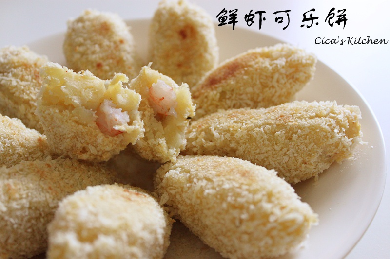 鲜虾可乐饼