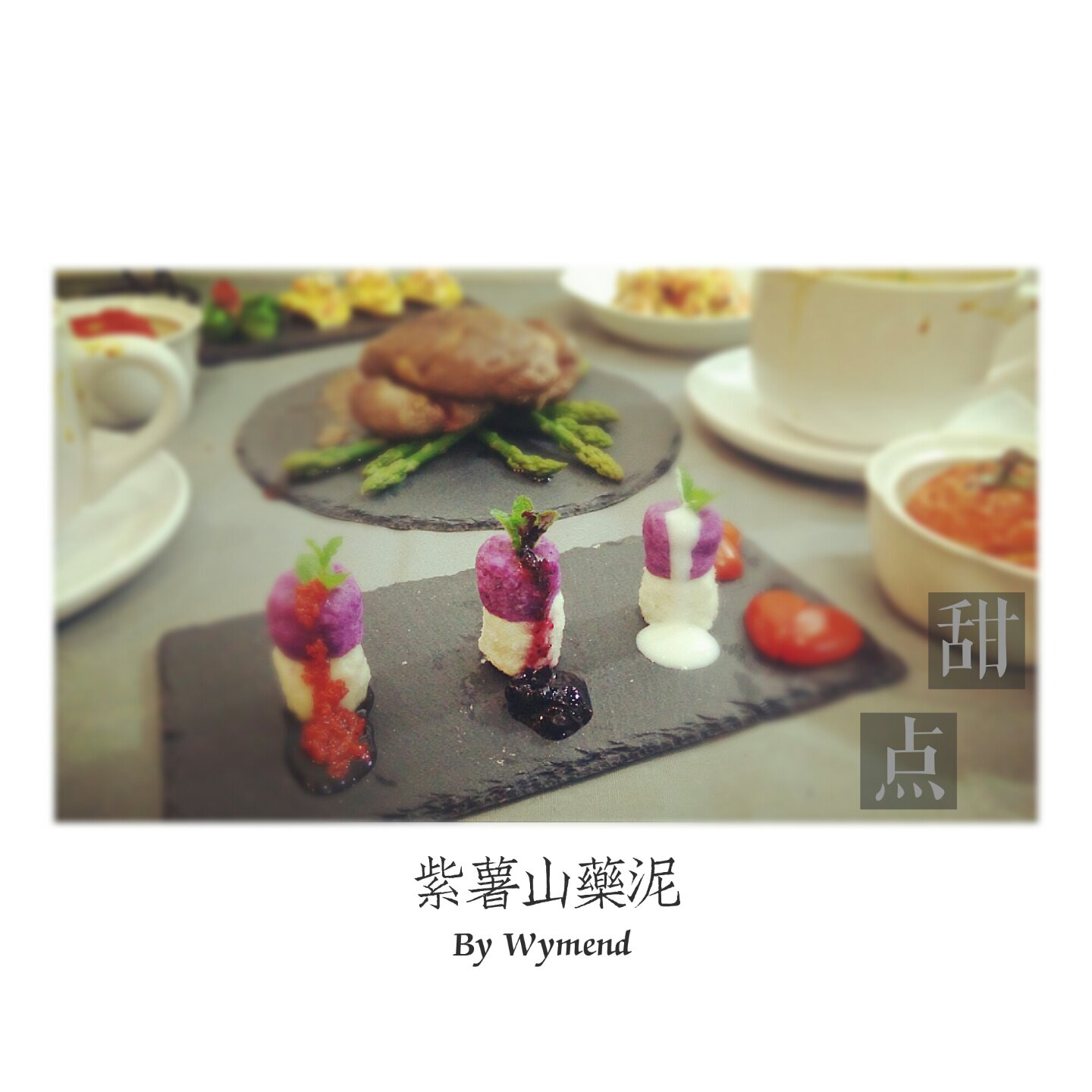 桂花山药紫薯糕