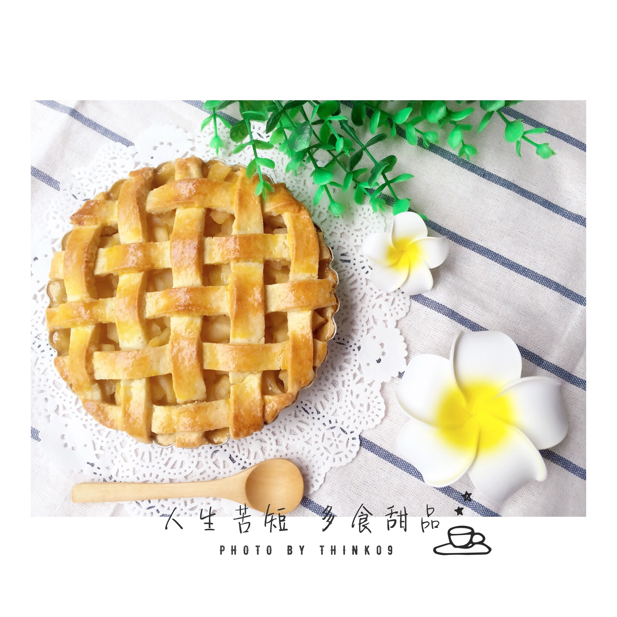 香酥苹果派