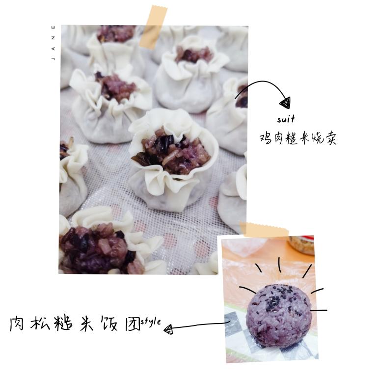 谁都能做的糙米烧卖