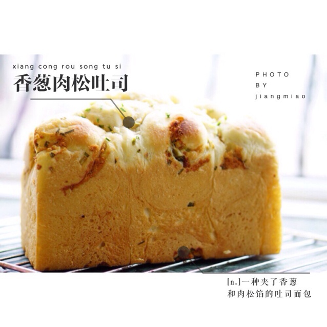 海苔肉松吐司(松下面包机版）