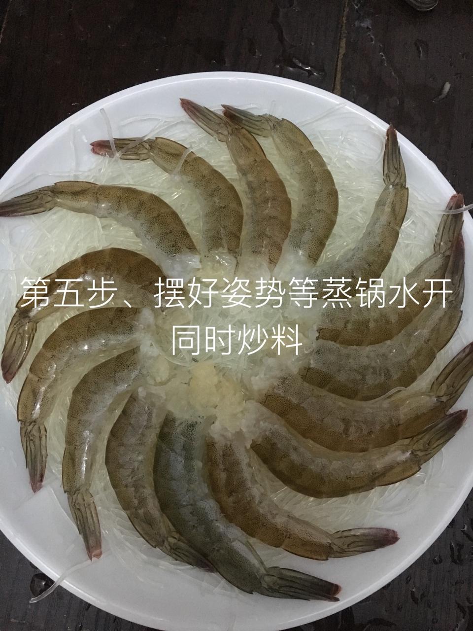 蒜蓉粉丝蒸虾的做法 步骤5