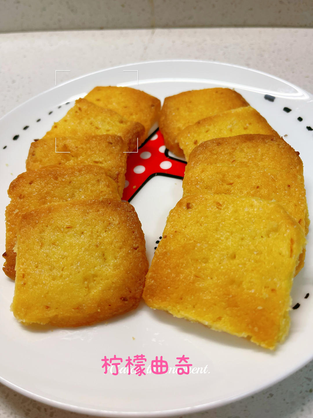 柠檬曲奇
