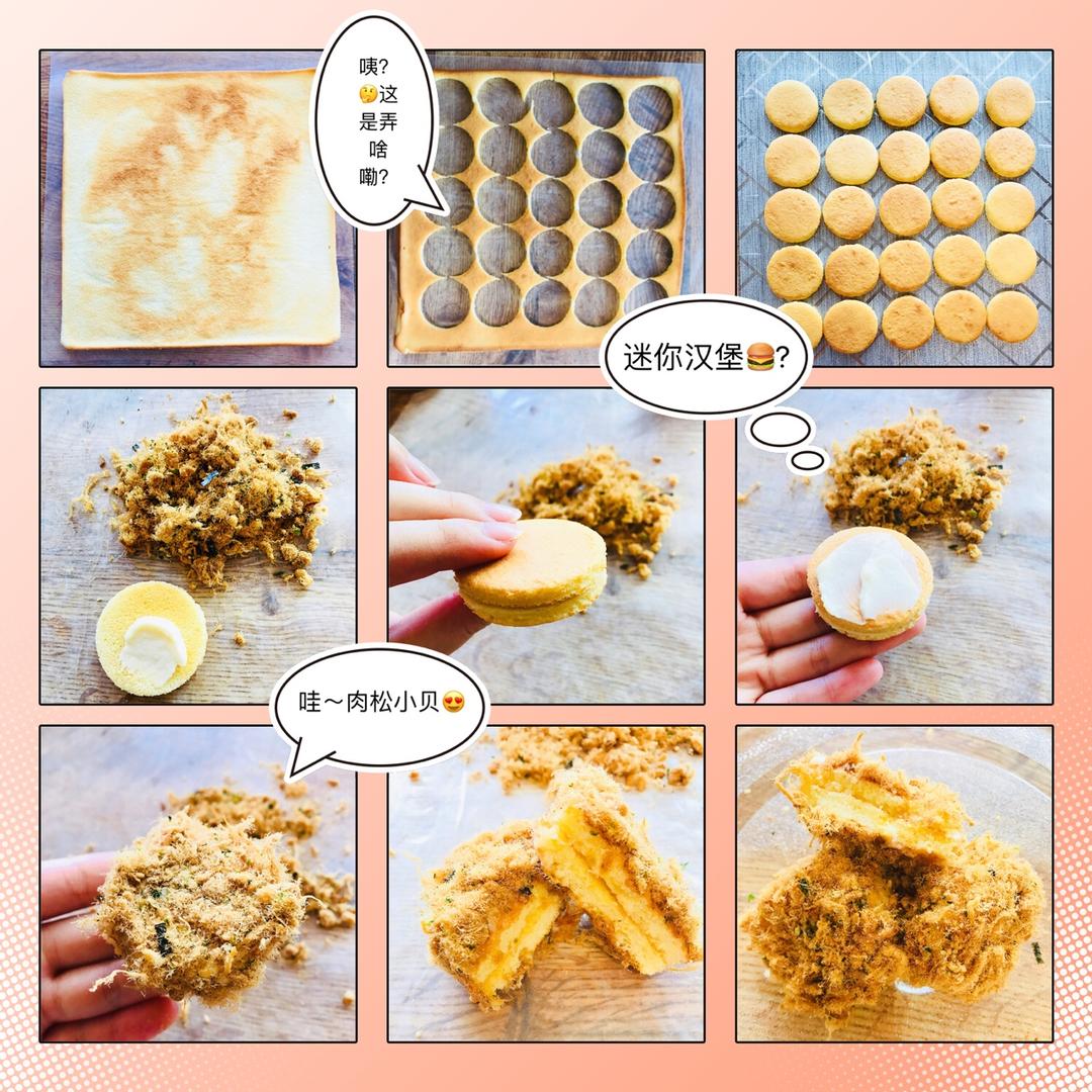 海苔肉松蛋糕