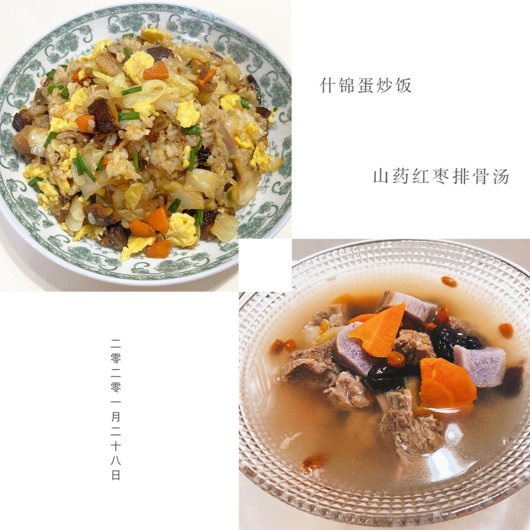 什锦蛋炒饭