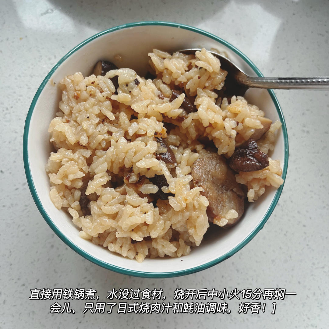 香菇腊肠土豆焖饭