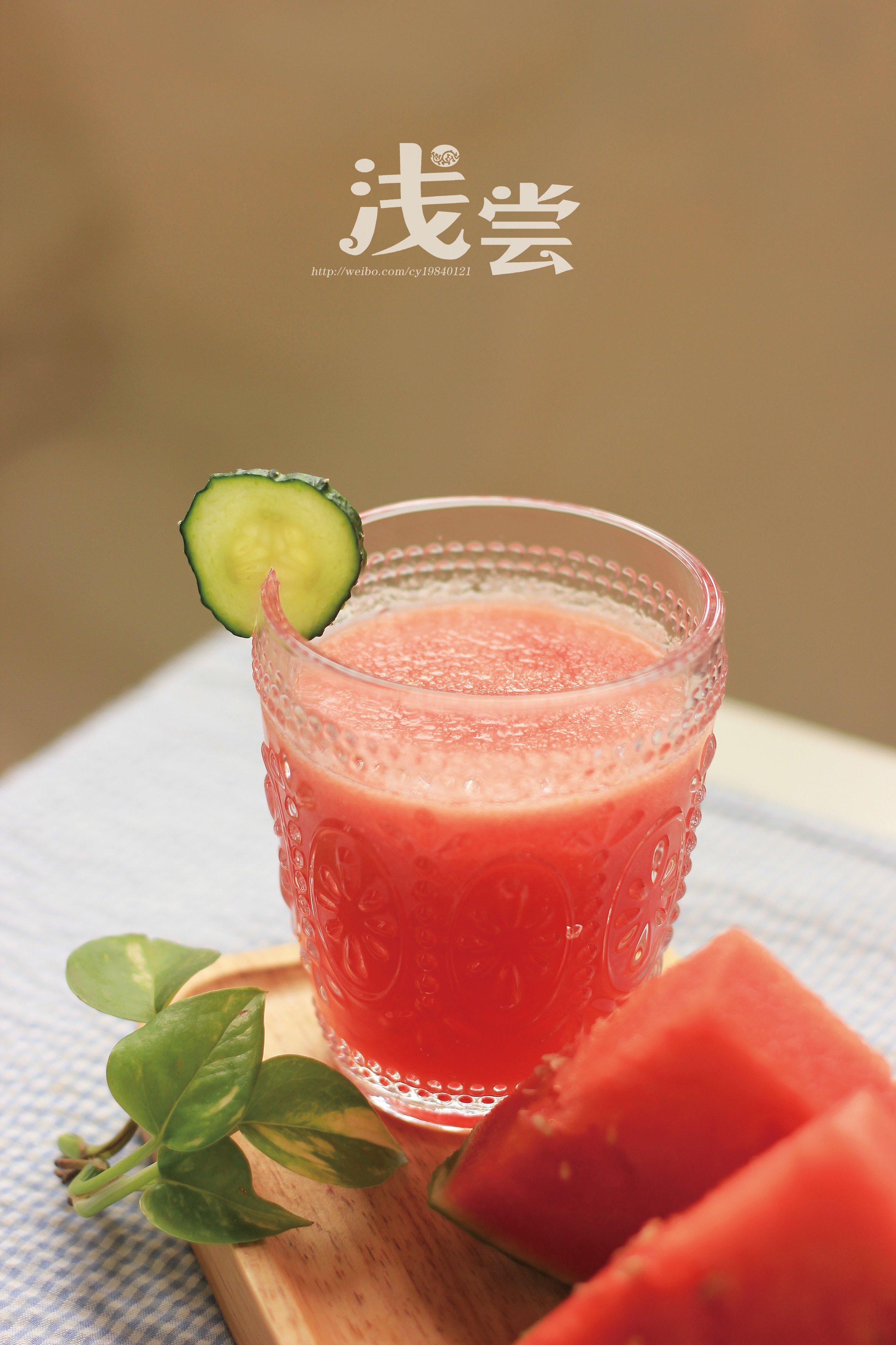 【夏至之饮】冰爽西瓜汁