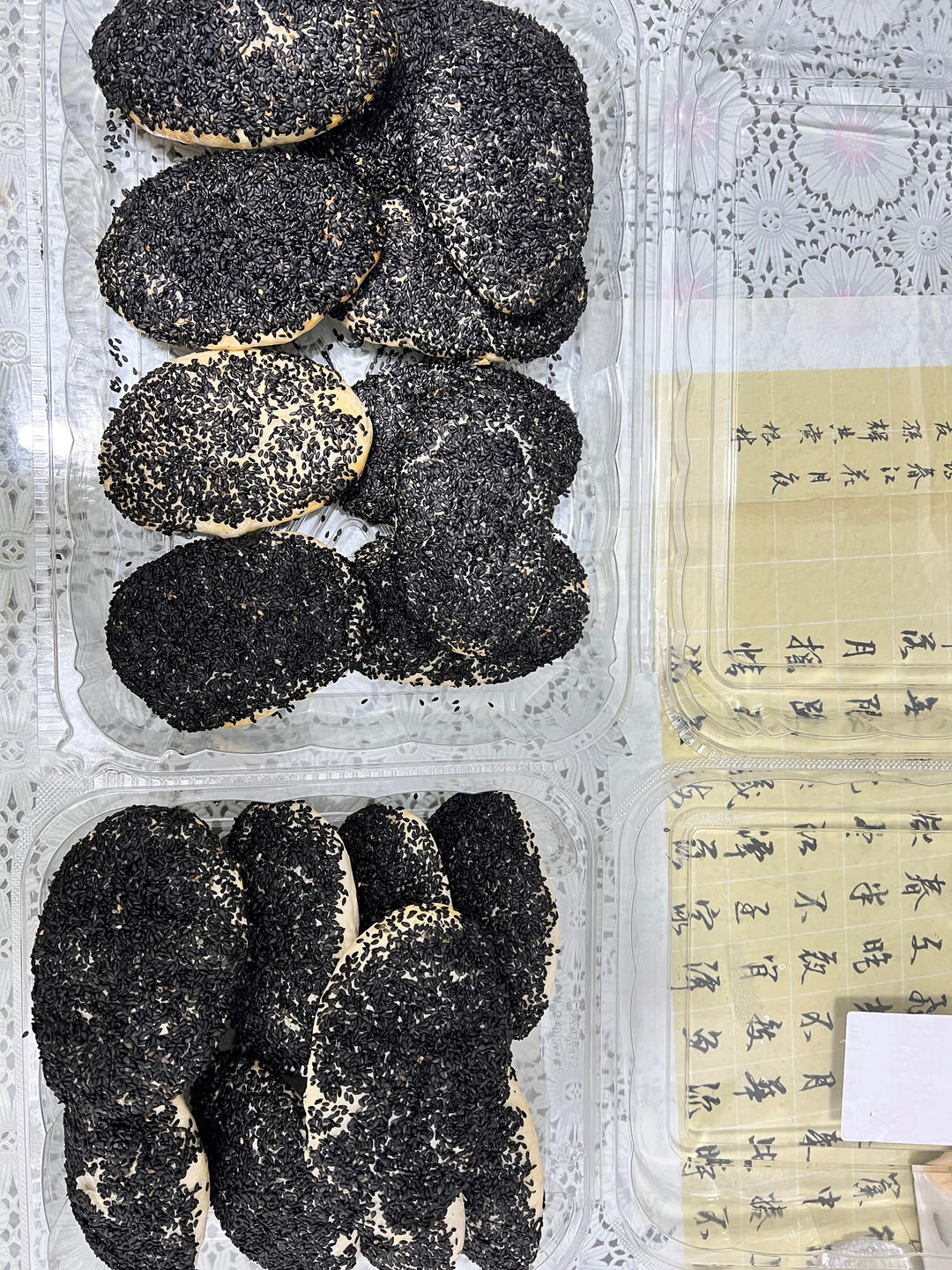 糖心芝麻烧饼