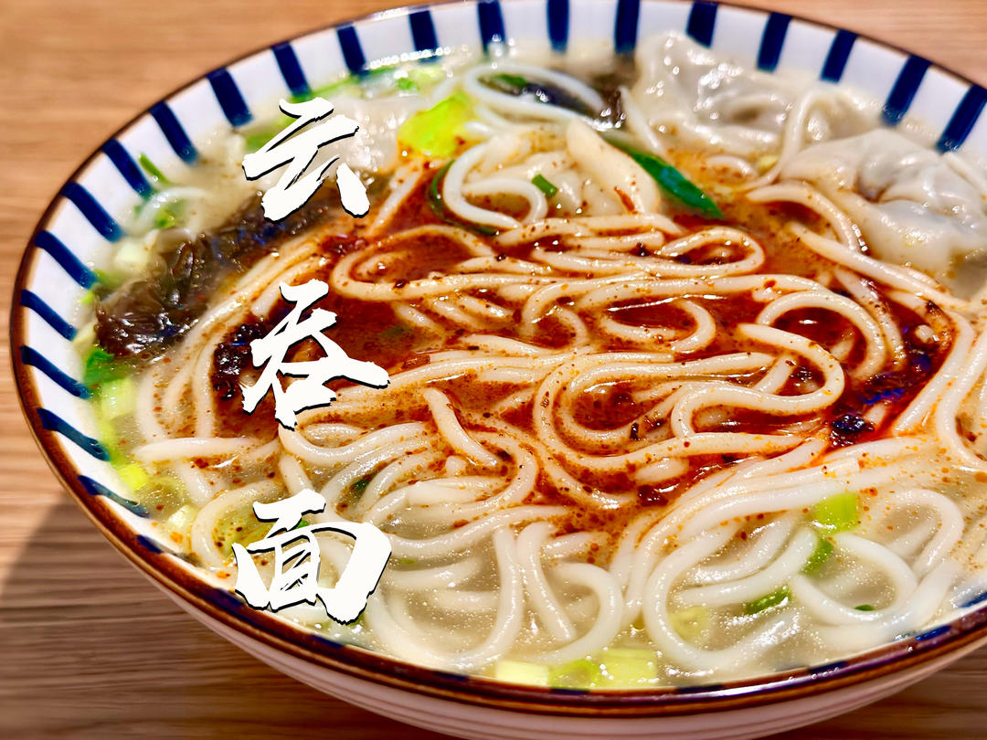 一碗云吞面｜早餐·宵夜系列的做法