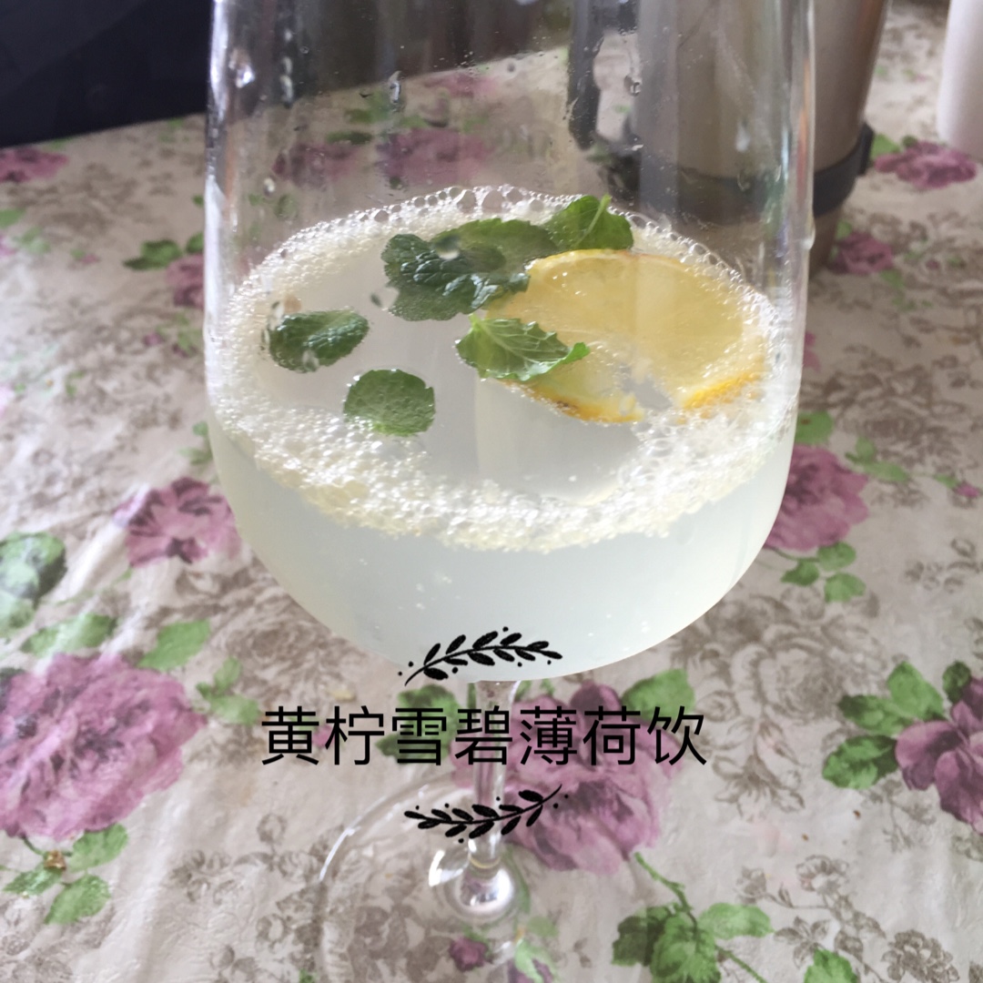 青柠雪碧夏日特饮