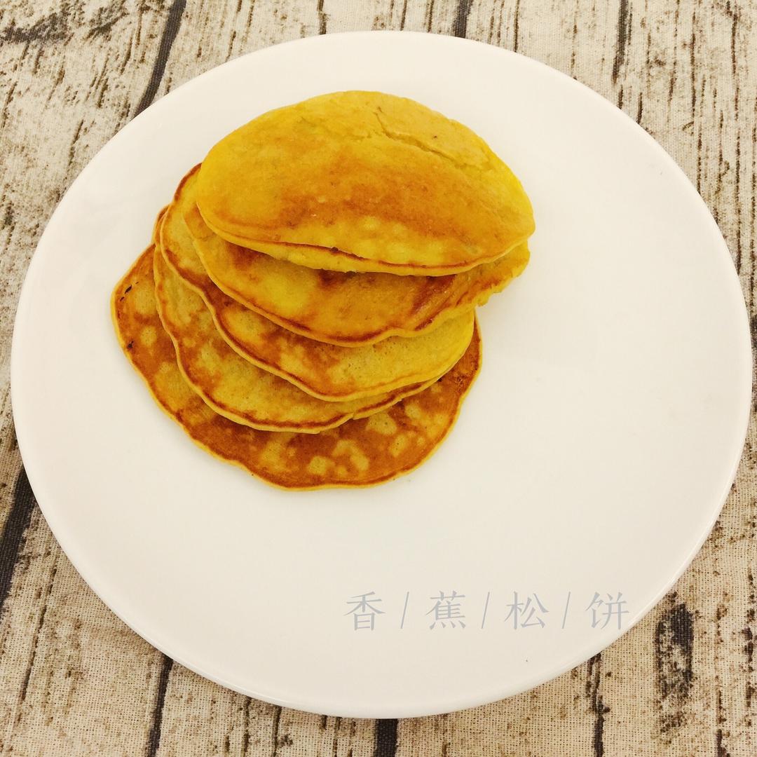香蕉松饼