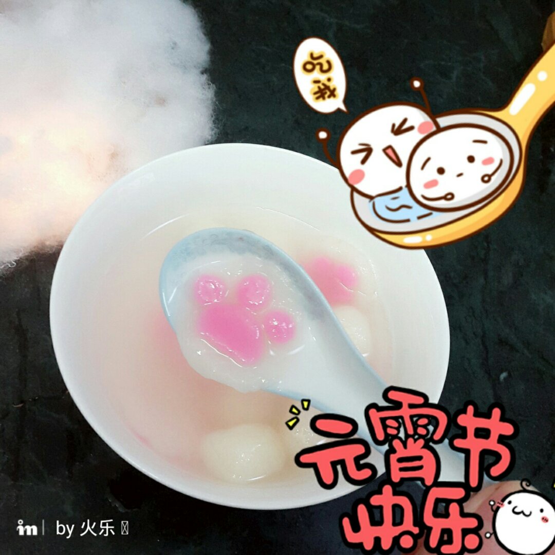 猫爪汤圆