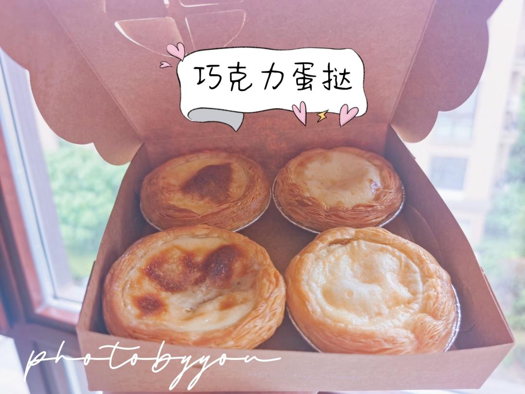消耗蛋白好方法！嫩滑的蛋白蛋挞