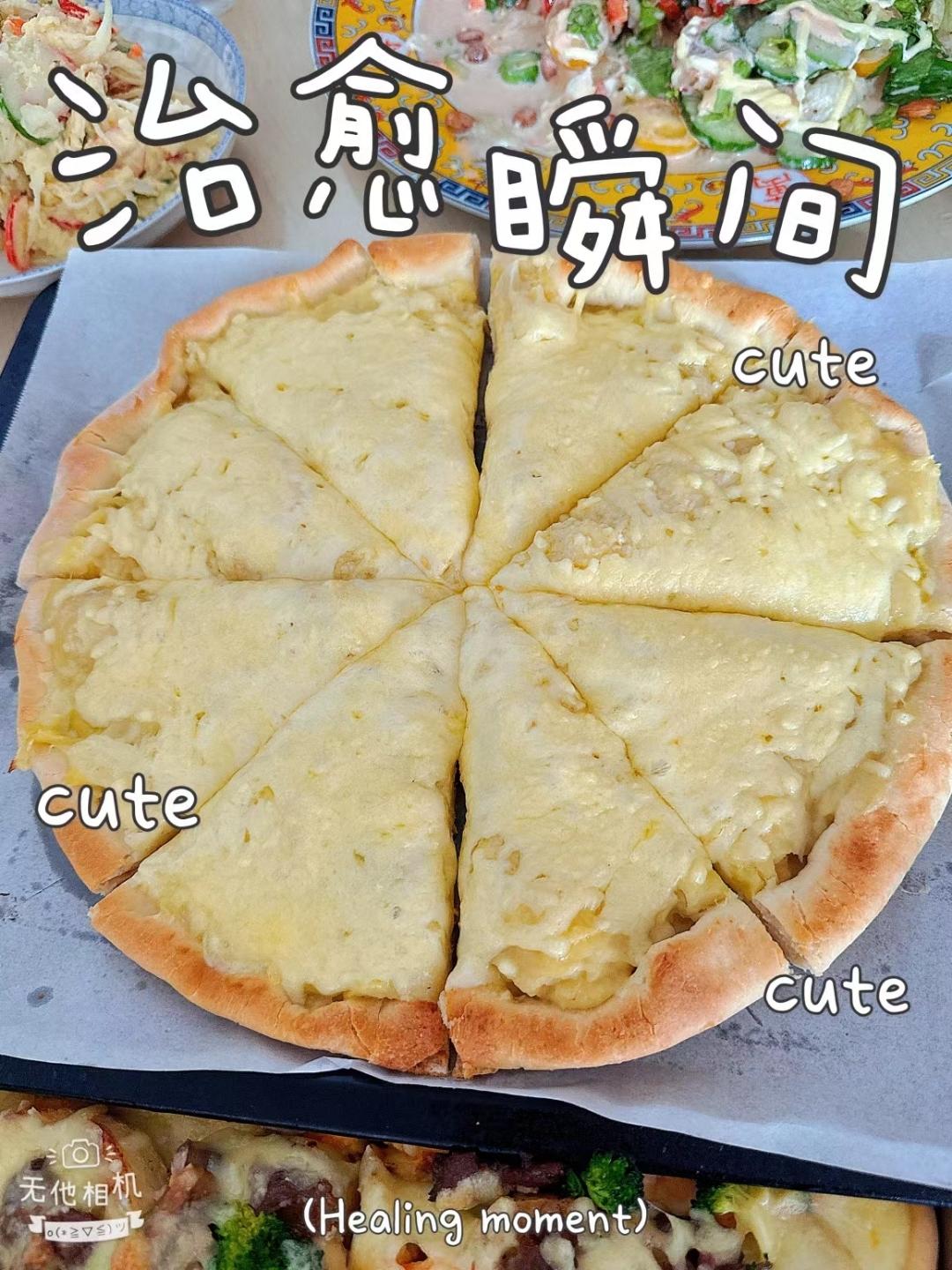 披萨