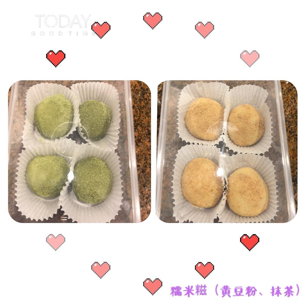 双味豆沙糯米糍