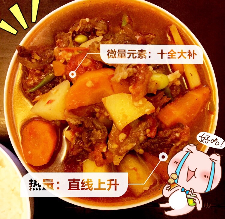 土豆番茄牛腩汤