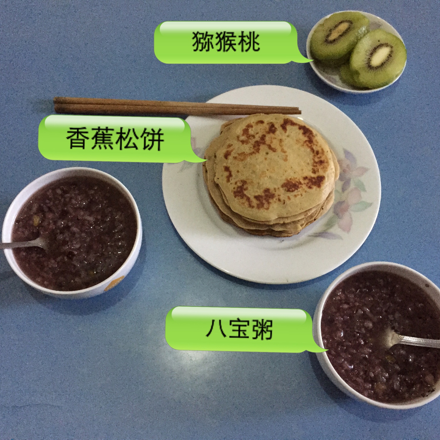 香蕉松饼