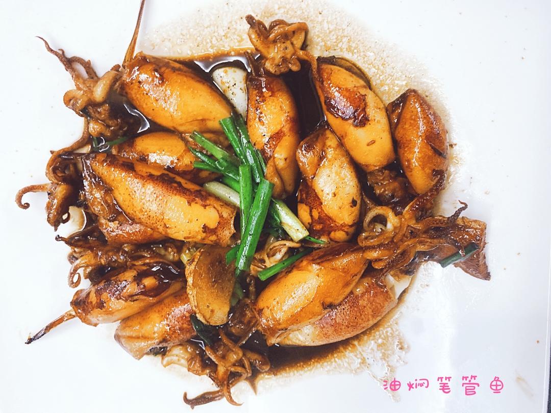 油焖笔管鱼的做法
