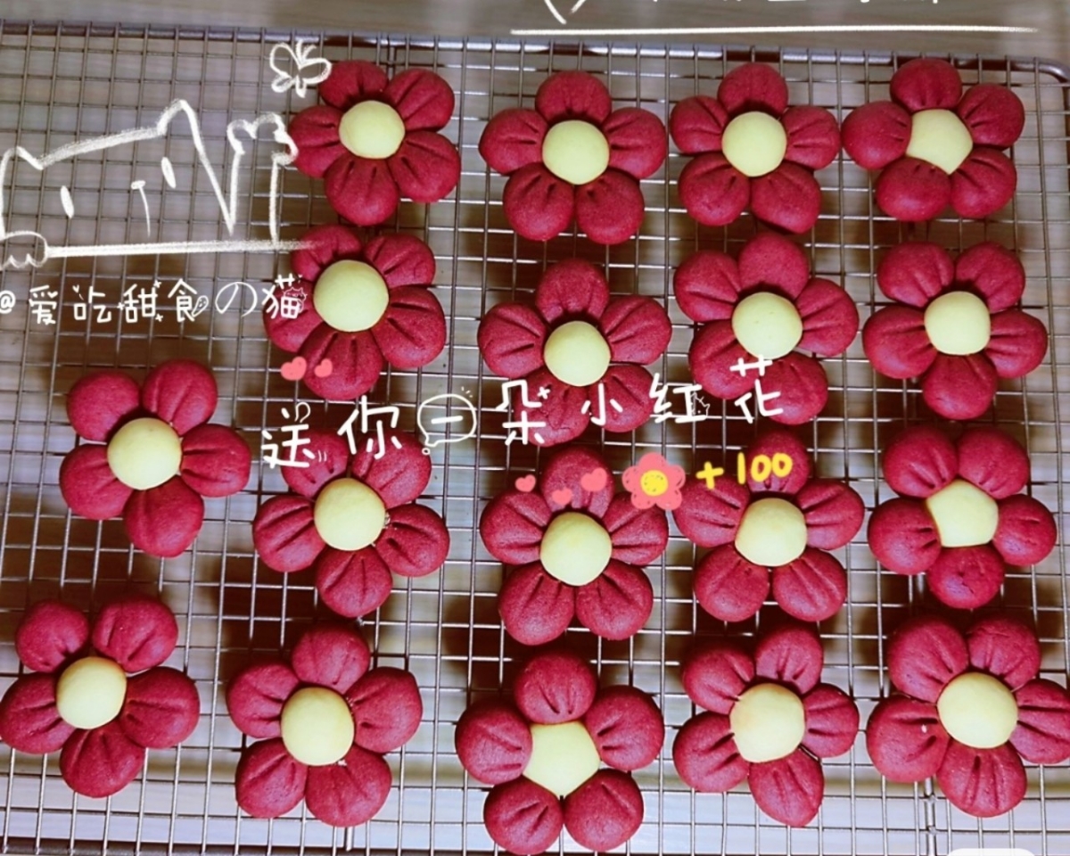 [甜品]小红花曲奇饼干的做法